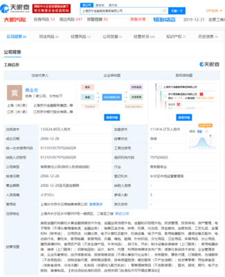 上海蘇寧金融更名，新華聯(lián)退股，之江新實(shí)業(yè)接盤金融外包服務(wù)