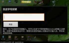 聯(lián)想S2005平板手機試用之五 網(wǎng)靈一號遠程控制軟件深度體驗